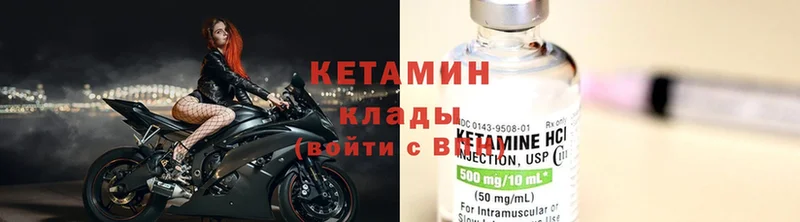 мега как войти  Велиж  Кетамин ketamine 